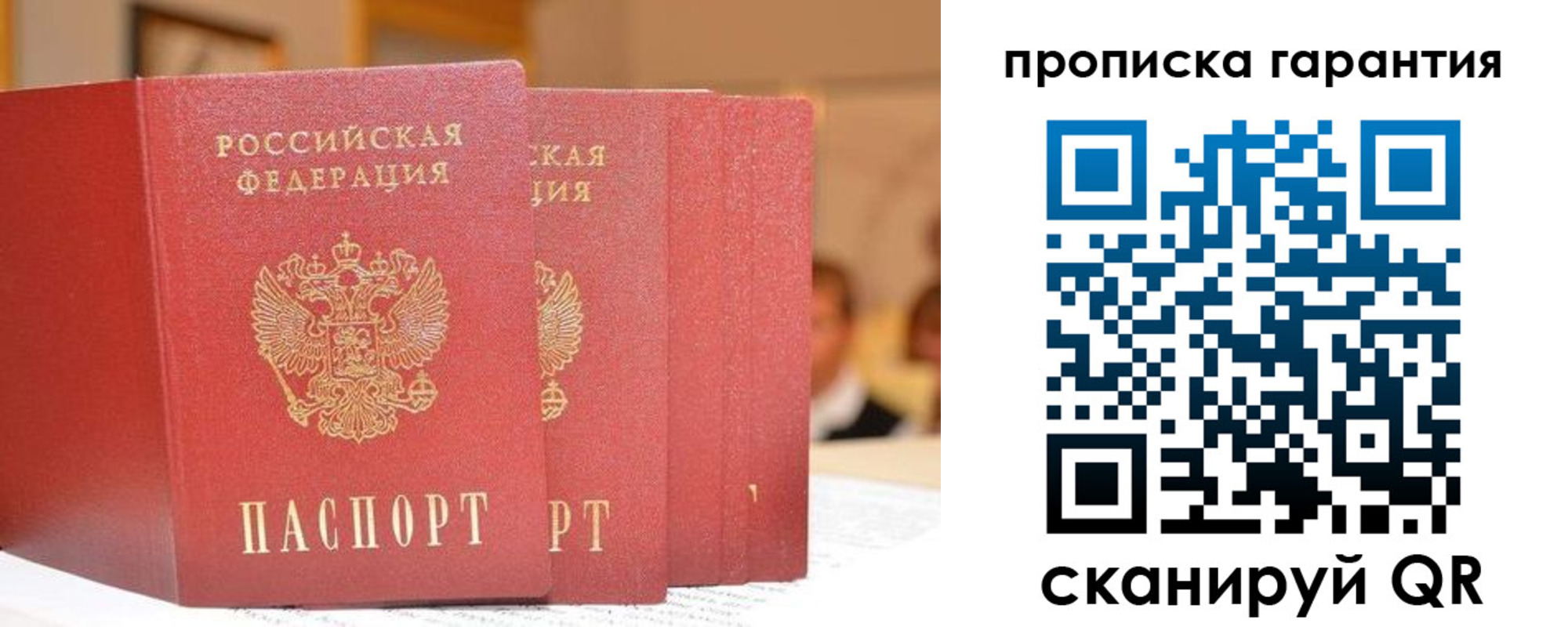 временная регистрация для всех в Каменск-Шахтинском