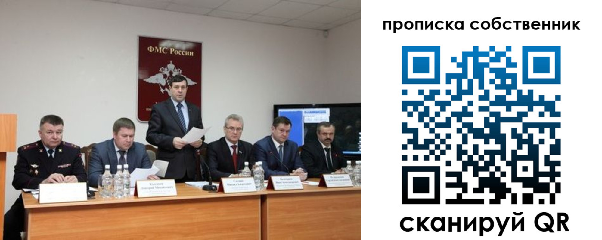 прописка от собственника в Каменск-Шахтинском