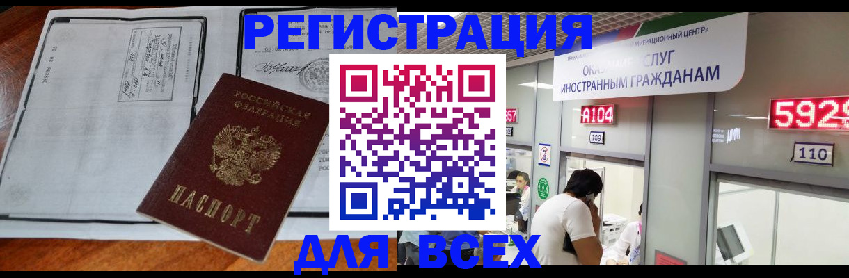 прописка в квартире в Каменск-Шахтинском