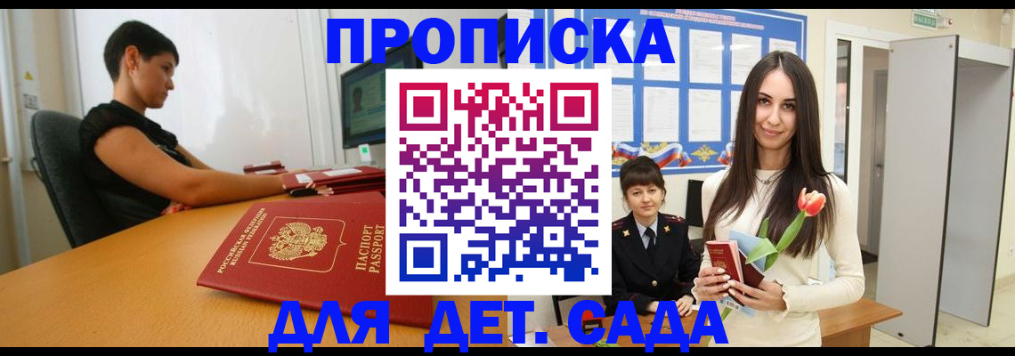 временная регистрация адрес в Каменск-Шахтинском
