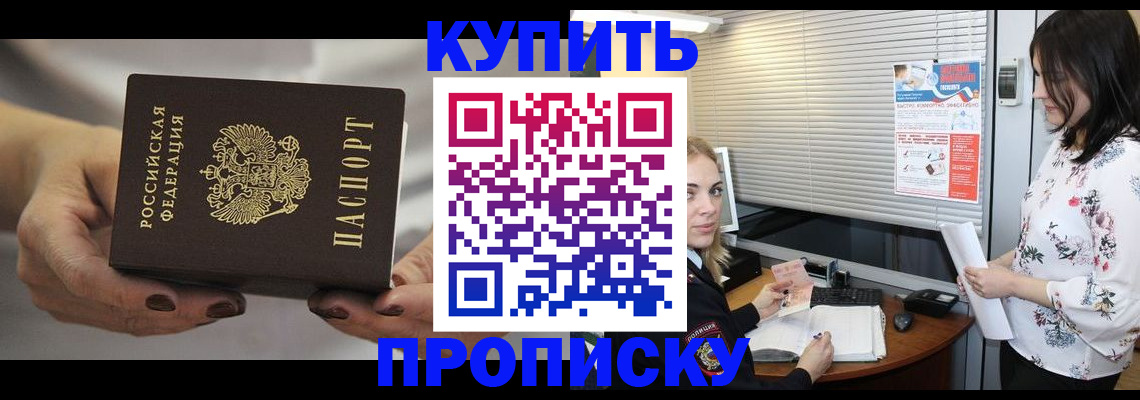 временная регистрация для школы в Каменск-Шахтинском