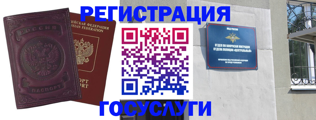 временная регистрация госуслуги в Каменск-Шахтинском