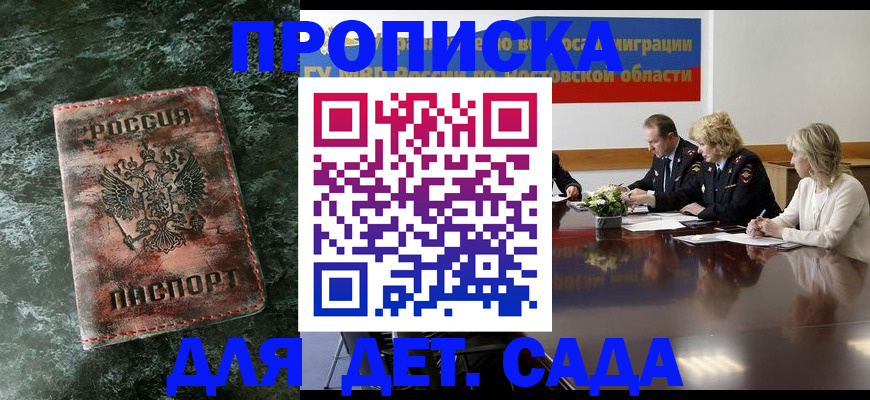 прописка поиск в Каменск-Шахтинском