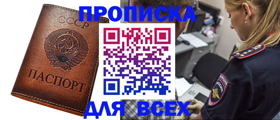 где прописаться в Каменск-Шахтинском