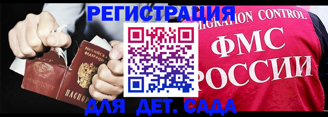прописка регистрация в Каменск-Шахтинском