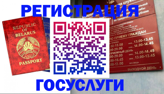 временная регистрация гарантия в Каменск-Шахтинском