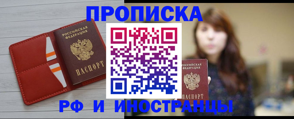временная регистрация поиск в Каменск-Шахтинском