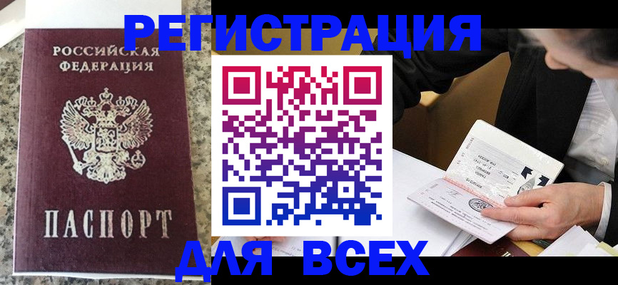 временная регистрация 2025 в Каменск-Шахтинском
