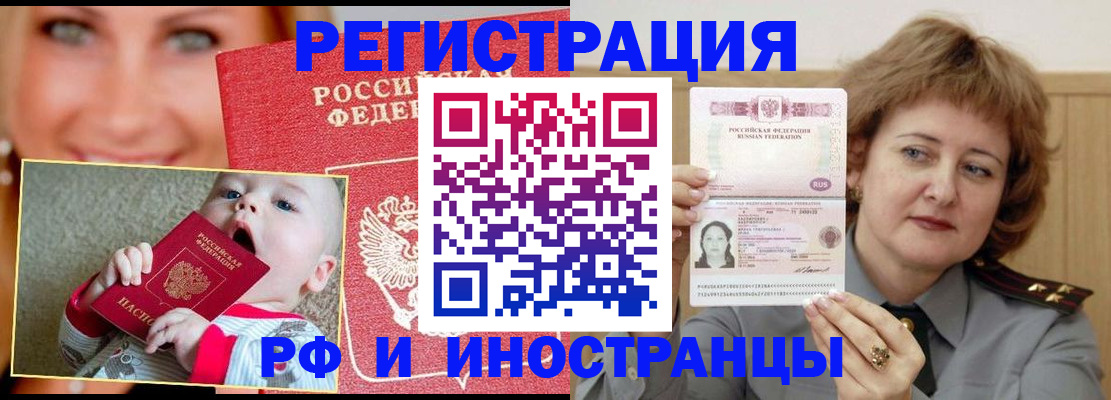 временная регистрация в Каменск-Шахтинском