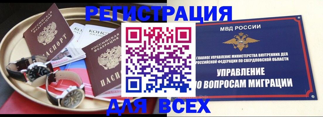 прописка в квартире в Каменск-Шахтинском