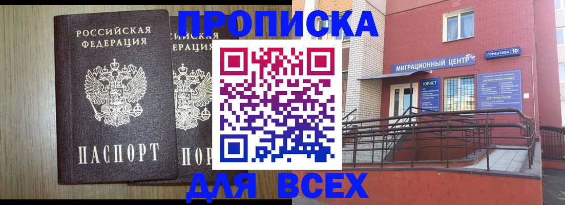 временная регистрация для всех в Каменск-Шахтинском