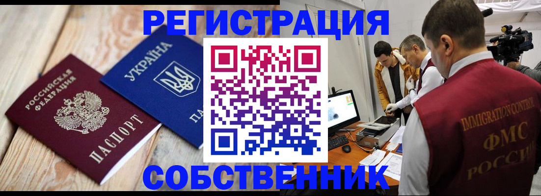 временная регистрация купить в Каменск-Шахтинском